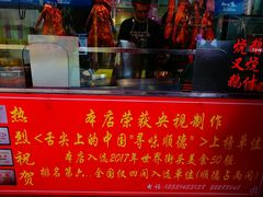 -黄连大头华烧鹅店(大良店)