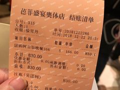 -芭菲盛宴·环球美食(袁家岗店)