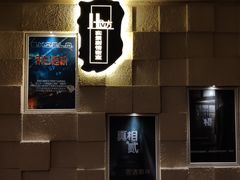 -H立方实景剧情密室(天河旗舰店)