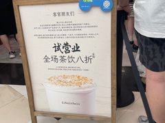 -李山山茶事(景枫店)