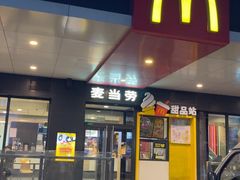 -麦当劳(北沙滩店)
