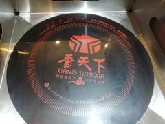 -香天下·四川火锅(安镇大润发店)