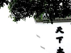 -太平老街