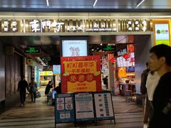 门面-东门町美食街