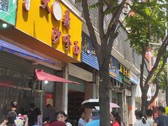 -大鼎沙嗲面(港口路店)