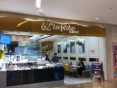 -上清·三文鱼鲜寿司(同德店)