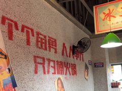 -楠火锅(新塘翡翠绿洲店)
