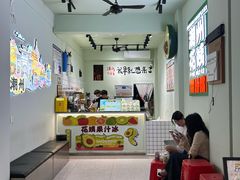 -花姨·老电影院果汁冰(开元店)