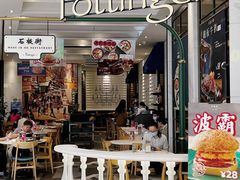门面-石板街港澳冰室(天环店)
