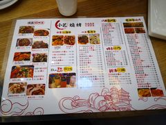 菜单-小艺烧烤(曲江店)