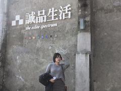 -驳二艺术特区