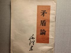 -陈云纪念馆