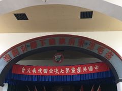 -延安杨家岭革命旧址