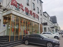 -九头鸟酒家(四道口店)