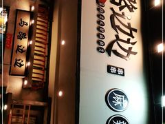 -马路边边麻辣烫联盟路店