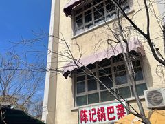 -陈记锅巴菜(五大道店)
