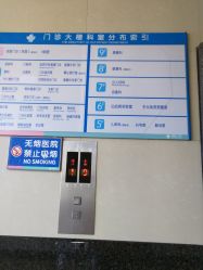 -浙江大学医学院附属儿童医院(湖滨院区)