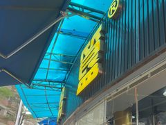 -鹅簋(顺德总店)