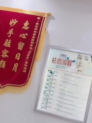 -痘庄科学祛痘国际连锁