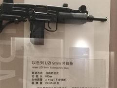-轻武器博物馆
