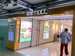 -银座mall(东直门店)