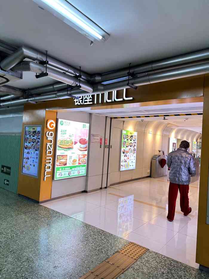 银座mall(东直门店)-"来过这里两次 找朋友 在他们的咖啡厅喝咖.