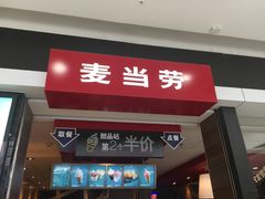 门面-麦当劳(无锡滨湖万达店)