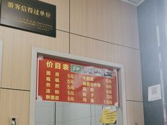 -老字号·三十一号面皮(商埠路步行街店)