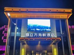 -尊立方海鲜酒店·生日宴·家宴