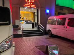 -东泰祥生煎馆(重庆北路店)