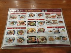 菜单-四方面荘(常丰花园店)