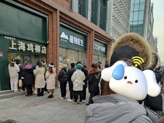 -上海鸡柳店(中街盛京大家庭店)