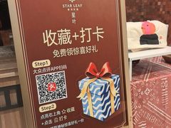 -星叶·东南亚料理(温州万象城店)