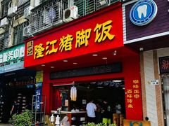 -麗枫酒店(深圳机场福永地铁站店)