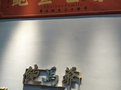 -鲍馬爷·鲍粥(洛浦店)