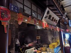 -罍+村卤菜摊(罍街店)