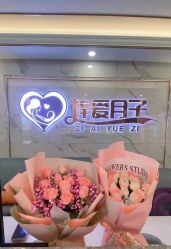 -梓爱月子中心(花都店)