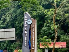 -中铁花水湾温泉酒店(大邑店)