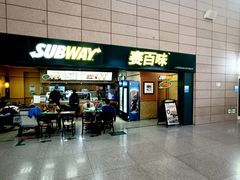 门面-SUBWAY赛百味(浦东机场店)