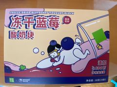 冻干蓝莓酸奶块-奈雪的茶(石家庄万象城店)