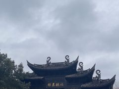 -鸣鹤古镇
