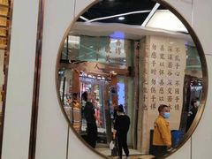 门面-眷茶(赛格国际购物中心店)