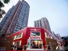 -亞力山大会馆(华腾园店)