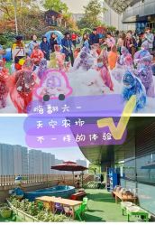 -可可天空农场(中大店)