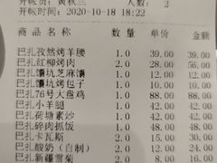 -巴扎美食·新疆菜·西域歌舞表演餐厅(新疆大厦店)