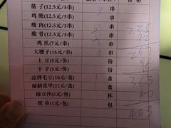 -曾记大腰子烧烤(苗栗路总店)