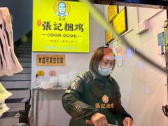 -张记捆鸡(总店)