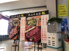-黑山牛肉汤火锅(花城汇店)