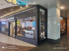 门面-星巴克(上海南站店)