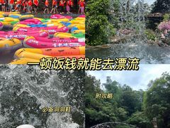 -古龙峡漂流